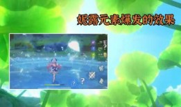 须弥妮露第一个爆料视频,揭秘神秘游戏世界背后的故事