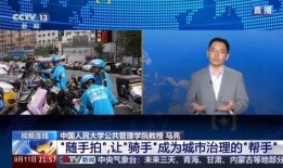 都市报道新闻爆料电话是真的吗,真假难辨？揭秘真相