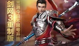 剑网三重制版最新爆料,新爆料揭秘，江湖风云再起！