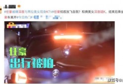 任豪爆料的美女是谁啊视频,揭秘视频中惊艳亮相的美女身份