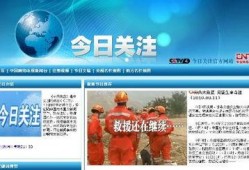 如何到今日关注爆料,热点爆料追踪纪实