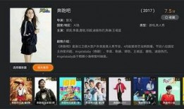 奔跑吧在线观看直播