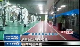 长春健身房爆料视频大全,揭秘健身行业幕后真相