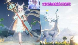 瑶瑶最新皮肤爆料,仙气缭绕，美不胜收