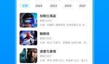 电影解说视频爆料软件,揭秘热门爆料软件背后的秘密