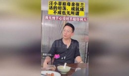 兰姐爆料马毅视频,真相大白！
