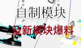 重装上镇新模块爆料最新,揭秘重装后的神秘力量与突破性变革