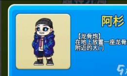 别惹农夫爆料最新皮肤,神秘农夫造型，独特技能引发热议