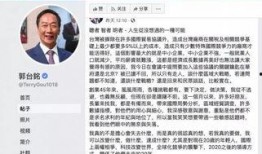 富士康接班人爆料视频,揭秘家族企业传承内幕