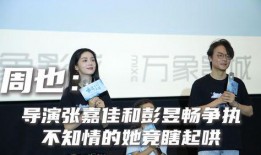 周也最新爆料,揭秘娱乐圈不为人知的幕后故事