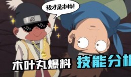 博人传木叶丸最新爆料,揭秘忍者世界新篇章！