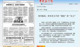 郑州头条新闻爆料,惊曝重大事件，揭秘背后真相！