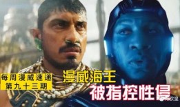 爆料海王视频,视频爆料揭示情感游戏背后真相