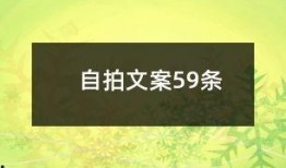 感动视频爆料文案短句怎么写,揭秘视频爆料文案背后的温情故事
