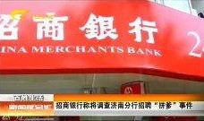 济南热点新闻爆料视频,揭秘视频爆料背后的真相与影响