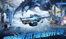 cf冰龙粉碎者最新爆料,神秘技能觉醒，巅峰对决即将开启！