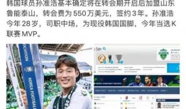 韩媒爆料孙准浩视频