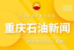重庆时报新闻爆料电话