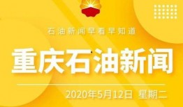 重庆时报新闻爆料电话