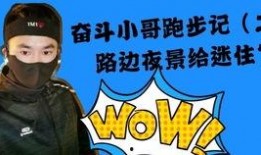 卖房小哥爆料视频大全集