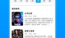 电影解说视频爆料软件,揭秘热门爆料软件背后的秘密