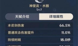 原神最新爆料v3