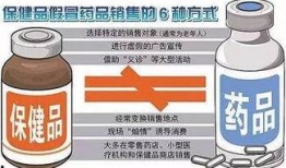 保健品大哥爆料视频播放,爆款视频背后的惊人真相