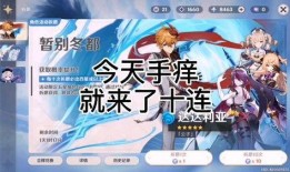 原神up卡池最新爆料,神秘UP卡池即将揭晓，玩家翘首以盼