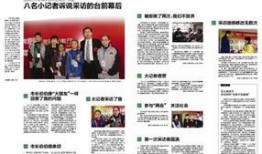 都市报道新闻爆料电话是真的吗,真假难辨？揭秘真相