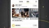 好看的视频爆料软件,一窥短视频界的秘密风云