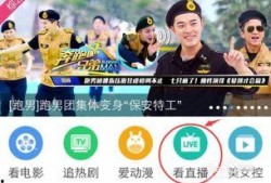 奔跑吧在线观看直播