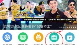 奔跑吧在线观看直播