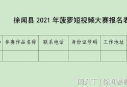 徐闻爆料短视频大全最新