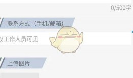 如何通过央视新闻爆料