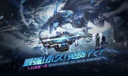 cf冰龙粉碎者最新爆料,神秘技能觉醒，巅峰对决即将开启！