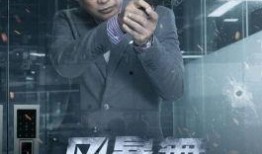 风暴在线观看,揭秘惊心动魄的极限挑战