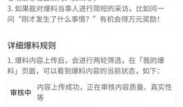 头条爆料视频怎样拍的,如何捕捉热点瞬间