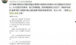 广元家长爆料事件最新情况,真相逐步浮出水面，家长权益引发社会关注