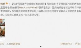 如何联系新闻记者爆料