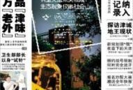 河南都市爆料都市快报最新,快报最新！揭秘河南本土热点事件背后的真相