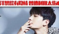 杨洋爆料视频最新,幕后故事与成长心路历程