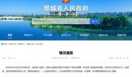 新闻爆料菏泽最新消息