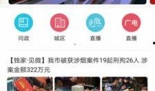 武汉爆料新闻,揭秘事件背后真相