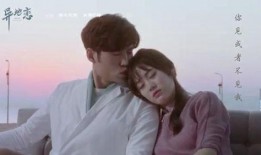 《异地恋》在线观看