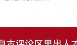 娱乐吃瓜酱网易云热评,网易云热评中的娱乐圈风云