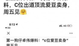 娱乐圈吃瓜爆料卓伟视频,吃瓜群众围观真相！