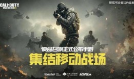 使命召唤手游爆料最新,极致射击体验，引领战场新纪元！