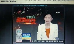 黑龙江卫视在线直播观看正在直播,精彩瞬间不容错过