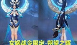 王者女娲补天爆料视频,王者新英雄神秘面纱揭晓