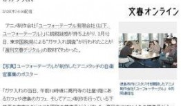 文春爆料最新消息新闻,最新消息揭露娱乐圈惊人内幕